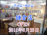Gurom-Garom�i�O�����K�����j���q�X�I�[�v���I